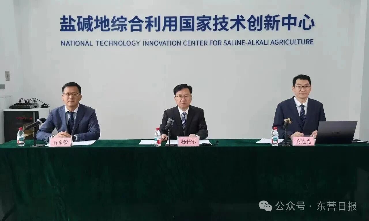 盐碱地综合利用国家技术创新中心发布团队两项科研成果